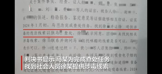 leyu中心-南京一派出所副所长为完成查处任务，“设计”让6名未成年人吸毒再查获，犯欺骗他人吸毒罪一审被判5年